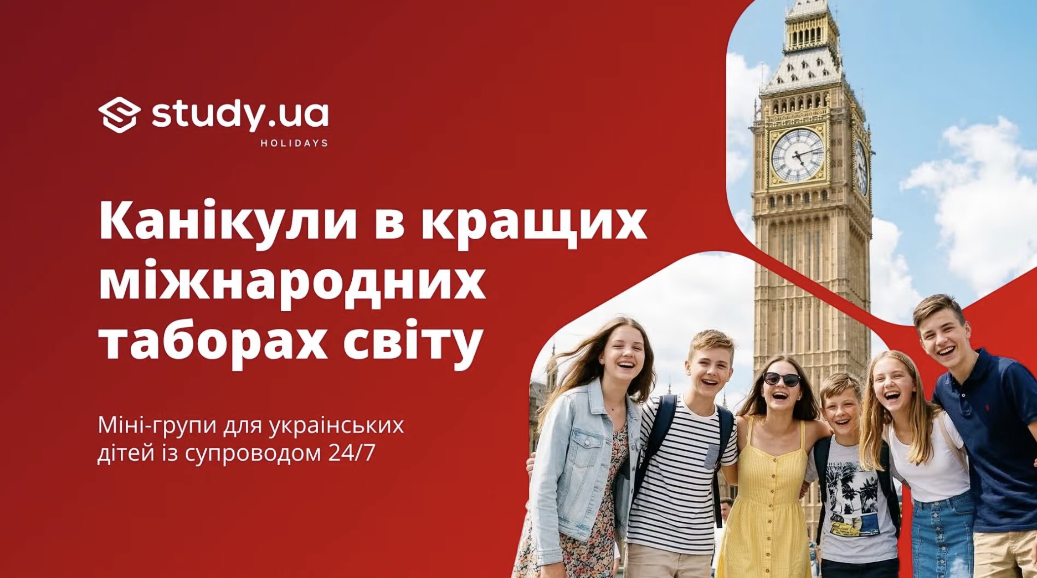 Вебінар для батьків